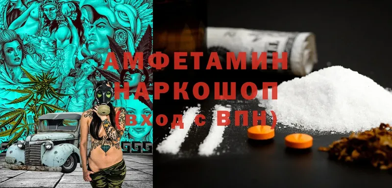 Amphetamine VHQ  хочу   Гуково 