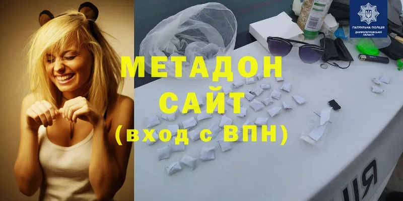 МЕТАДОН methadone  Гуково 